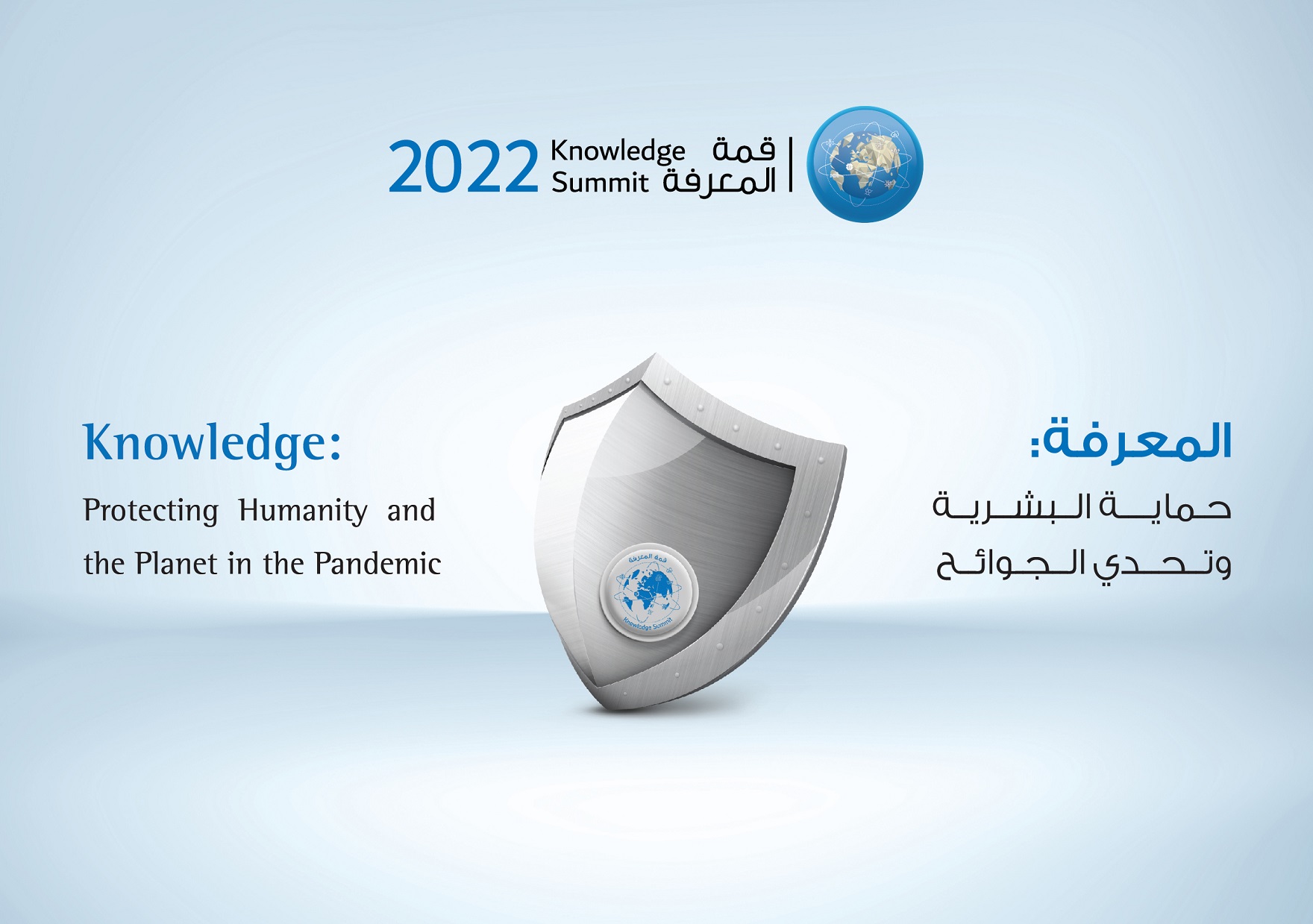 Dubai Knowledge Summit 2022