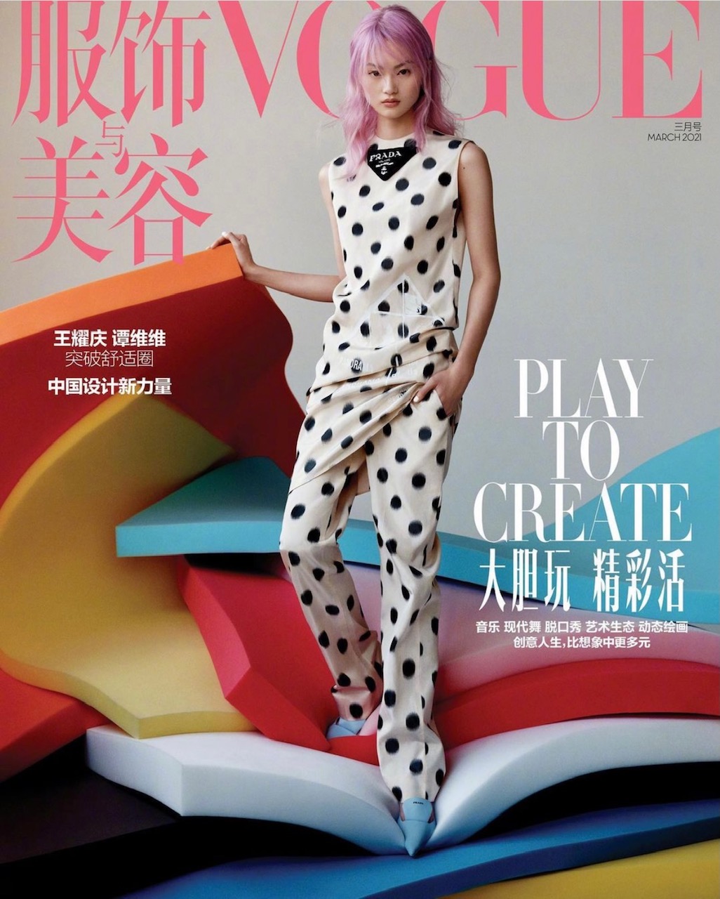 Vogue China